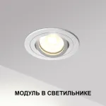 Модуль светодиодный в комплекте с драйвером Novotech Diod 359812