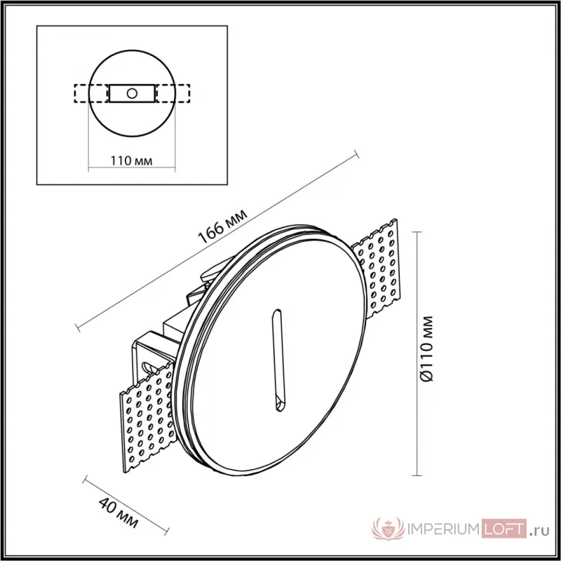 Подстветка для лесниц Odeon Light Hightech 8054/1А от ImperiumLoft