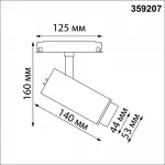 Трековый светильник FLUM Novotech SHINO NT23 070 359207 P20 LED 3000К4000К6000К 5W/9W Прозрачный