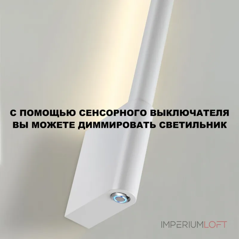 Светильник настенный диммируемый (выключатель) IP20 LED 7W+7W 4000K 220-240V FERMO 359312 OVER NT24 000 Белый