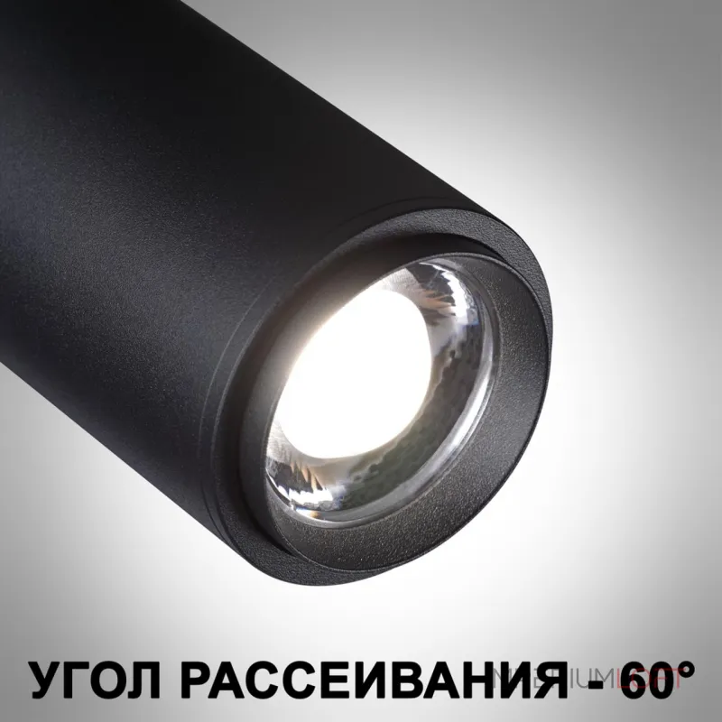 Трековый светильник FLUM Novotech SHINO NT23 070 359207 P20 LED 3000К4000К6000К 5W/9W Прозрачный