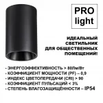 Светильник накладной Novotech Over 6654/6WL