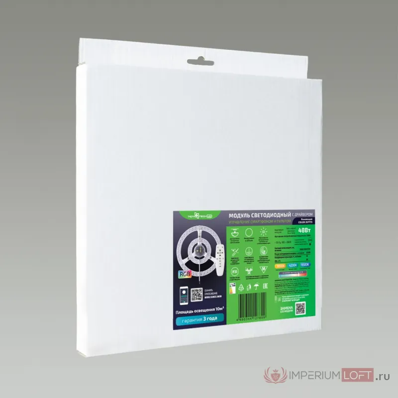 LED модуль Novotech COLOR NT23 357773 3000-4200-6500K D273 IP20 Прозрачный от ImperiumLoft