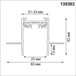 Шинопровод 3м для монтажа в ГКЛ в комплекте заглушки 2шт крышка и соединит. планка 1шт Novotech Vector 135303 от ImperiumLoft