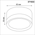 Потолочный светильник Novotech Over 371033