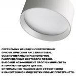 Светильник накладной светодиодный с переключателем цветовой температуры Novotech Over 359596