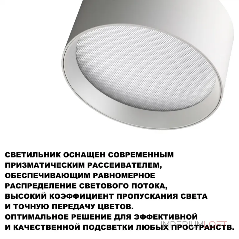 Светильник накладной светодиодный с переключателем цветовой температуры Novotech Over 359596