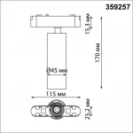 Трековый светильник SMAL Novotech SHINO NT23 049 359257 IP20 LED 15W 48V 1275Лм 3000К SMAL Белый