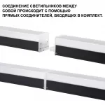 Светильник линейный светодиодный Novotech Over 359828