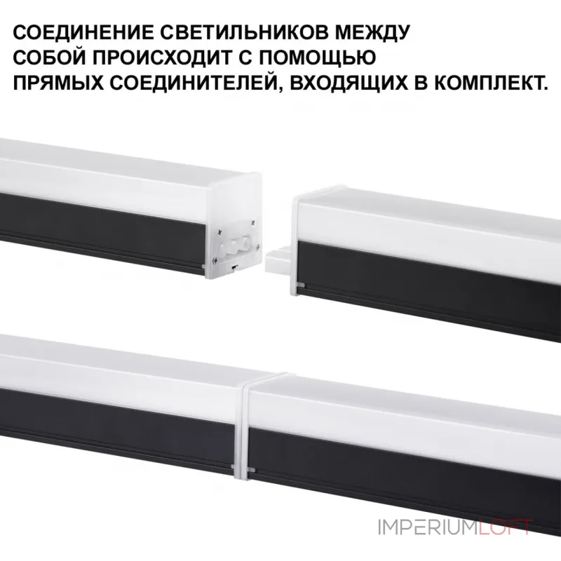 Светильник линейный светодиодный Novotech Over 359828 Светильник линейный светодиодный Novotech Over 359828