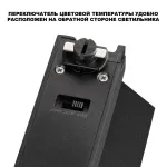 Однофазная трековая система Novotech Port 359748
