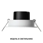 Модуль светодиодный в комплекте с драйвером Novotech Diod 359812