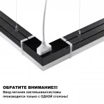 Светильник линейный светодиодный Novotech Over 359828