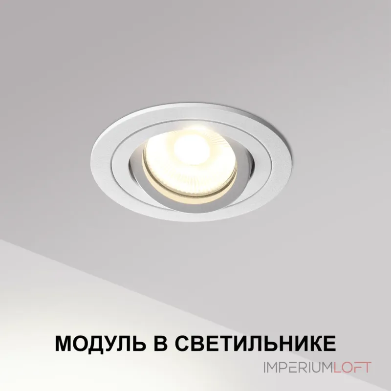 Модуль светодиодный в комплекте с драйвером Novotech Diod 359812