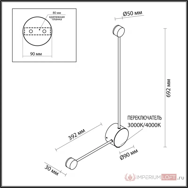 Настенный светильник Odeon Light Hightech 7756/L от ImperiumLoft