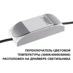 Светильник встраиваемый светодиодный Novotech Wir 359870