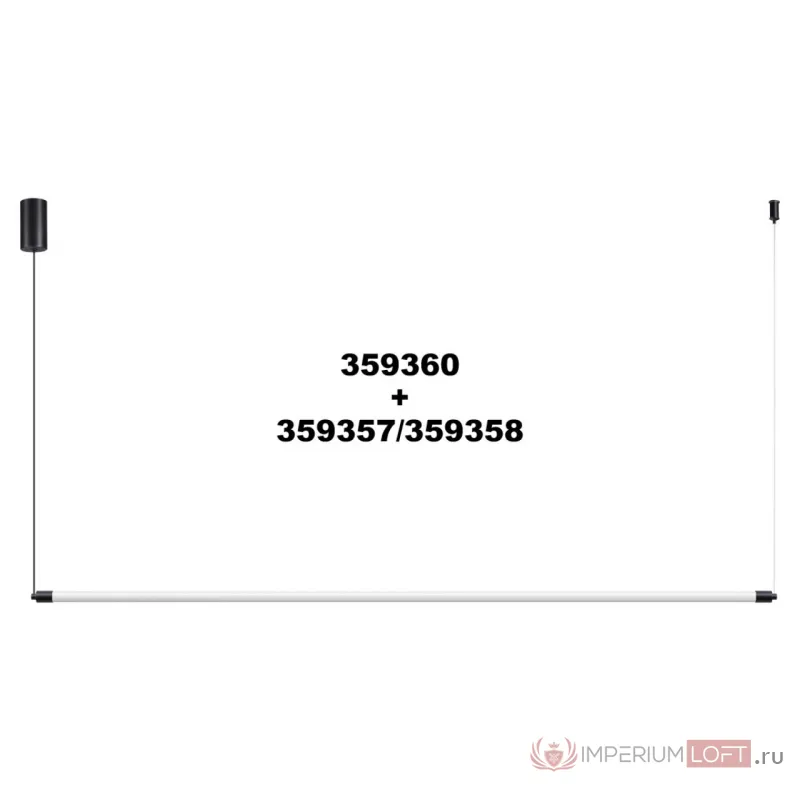 Светильник линейный светодиодный Novotech Konst 6627/9WL от ImperiumLoft