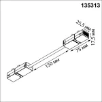 Гибкий токопроводящий соединитель L-образный Novotech Vector 135313
