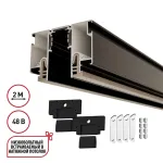 Низковольтная трековая система FLUM 48V Novotech Clamp for novotech 135326
