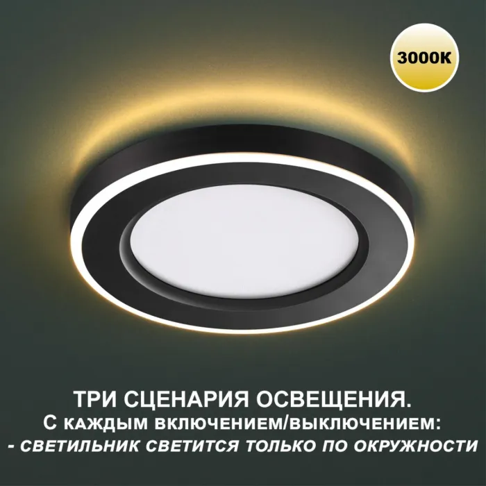 Встраиваемый светильник Novotech Span 359023 от ImperiumLoft
