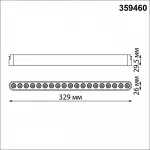 Трековый смарт-светильник Novotech Shino 6680/12WL от ImperiumLoft