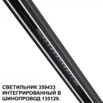 Трековый светильник Novotech Shino 6658/14GL3 от ImperiumLoft