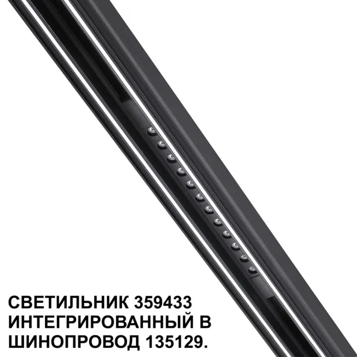 Трековый светильник Novotech Shino 6658/14GL3 от ImperiumLoft