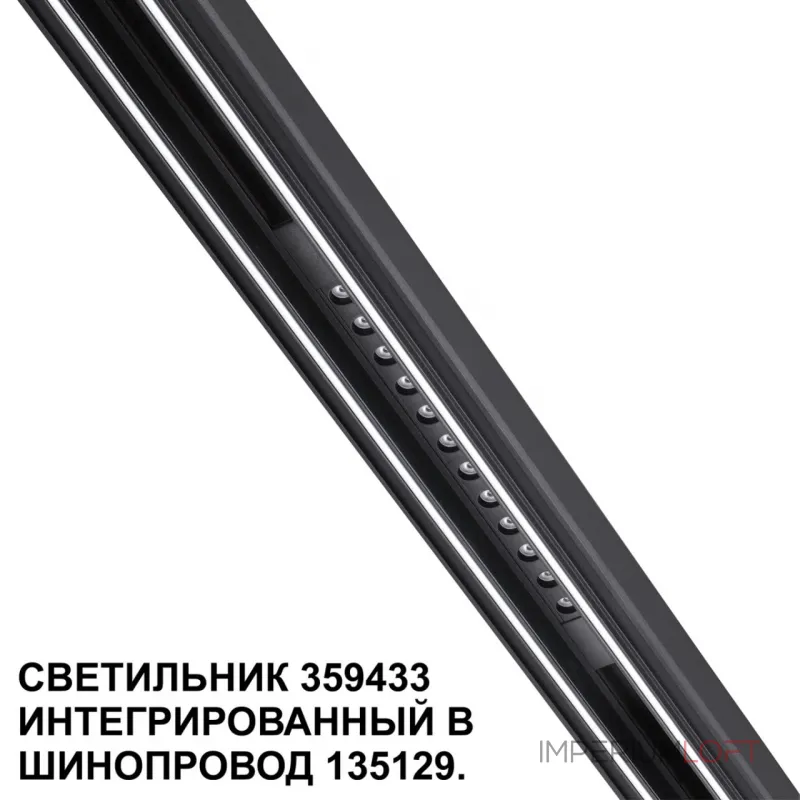 Трековый светильник Novotech Shino 6658/14GL3