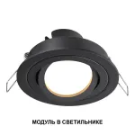 Модуль светодиодный в комплекте с драйвером Novotech Diod 359823
