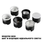 Модуль светодиодный с переключателем цветовой температуры и мощности Novotech Diod 359813