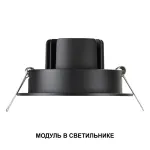 Модуль светодиодный в комплекте с драйвером Novotech Diod 359823