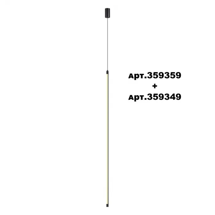 Светильник линейный светодиодный Novotech Konst 6625/1W от ImperiumLoft