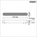 Трековый светильник SMAL Novotech SHINO NT23 047 359081 IP20 LED 12W 48V 4000K 720Лм SMAL Белый