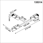 Гибкий токопроводящий соединитель Т-образный Novotech Vector 135314