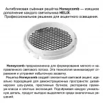 Светильник трехфазный трековый светодиодный Novotech Port 359561