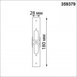 Соединитель гибкий угловой "L" Novotech Konst 6639/24CL от ImperiumLoft