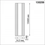 Низковольтный текстильный шинопровод, длина 15м Novotech Shino 6592/3A