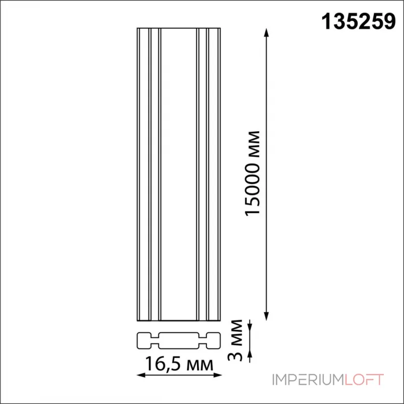 Низковольтный текстильный шинопровод, длина 15м Novotech Shino 6592/3A