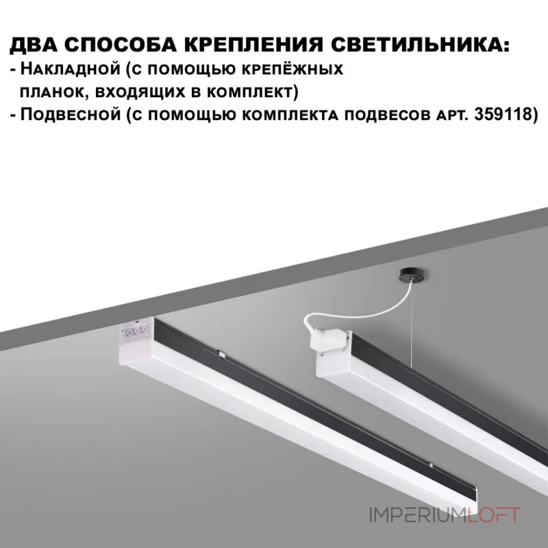 Потолочно-подвесной светильник BITS Novotech OVER NT23 204 359111