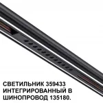 Трековый светильник Novotech Shino 6658/14GL3 от ImperiumLoft