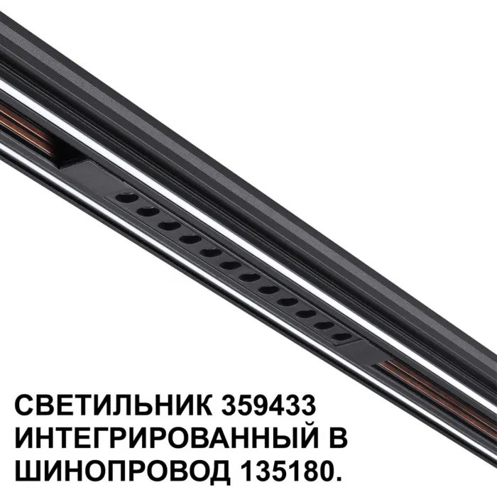 Трековый светильник Novotech Shino 6658/14GL3 от ImperiumLoft