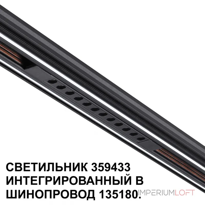 Трековый светильник Novotech Shino 6658/14GL3