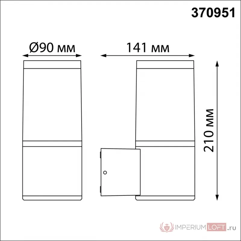 Настенный светильник Novotech Vido 370951 от ImperiumLoft
