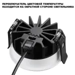 Светильник встраиваемый светодиодный Novotech Wir 359846