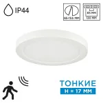 Встраиваемый светильник Сонекс Mitra led 7790/12L