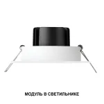 Модуль светодиодный с переключателем цветовой температуры и мощности Novotech Diod 359813