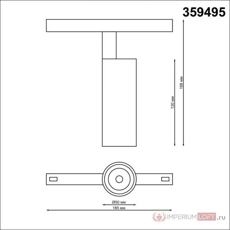 Трековый смарт-светильник Novotech Shino 7000/35L от ImperiumLoft
