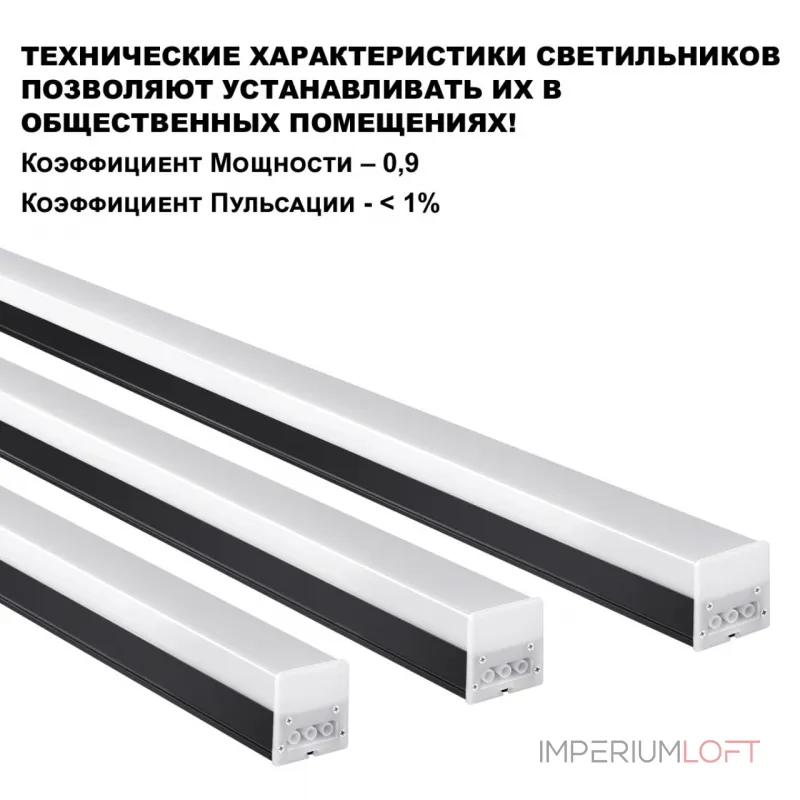 Потолочно-подвесной светильник BITS Novotech OVER NT23 204 359111