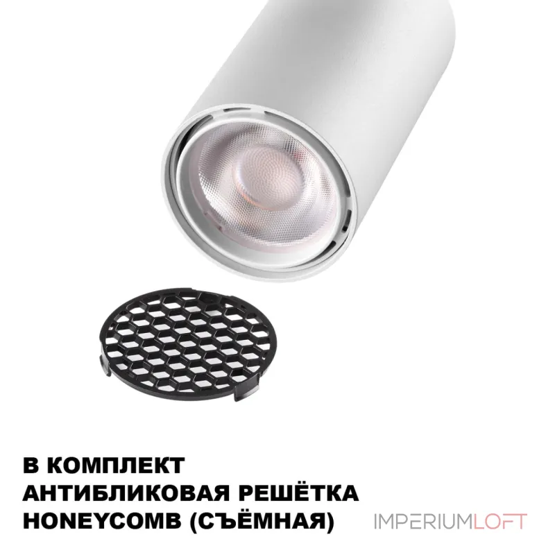 Однофазная трековая система Novotech Port 359900