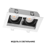 Модуль светодиодный Novotech Diod 359814
